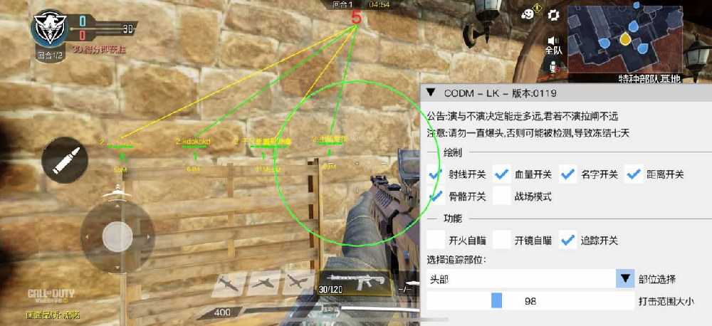 使命召唤辅助平台防封技术展示