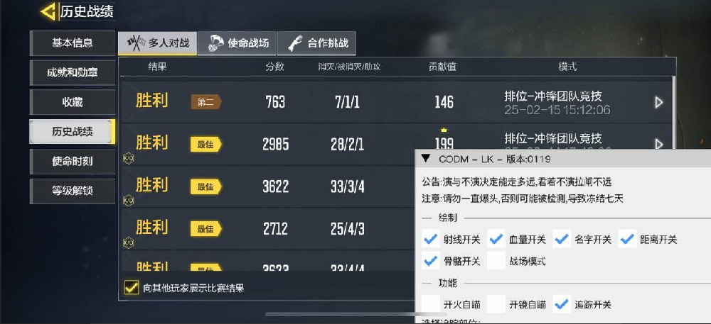 使命召唤辅助平台科技优势